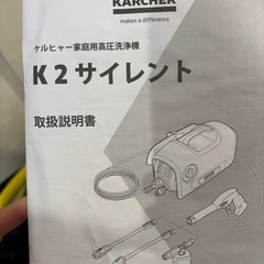 (決定)
ケルヒャー箱無しの画像