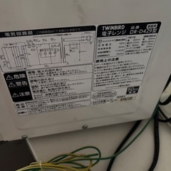 電子レンジ　TWINBIRDの画像