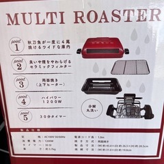 ロースターの画像