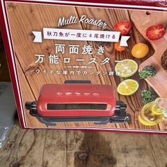 ロースターの画像