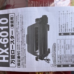 ロースターの画像