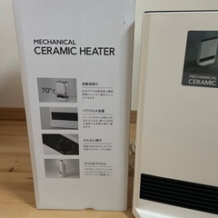 美品セラミックヒーター　の画像