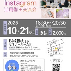 📱✨明日から使える！✨ ＼集客・売上アップにつながる💡／ 🌈In...