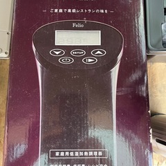家庭用低温加熱調理器の画像