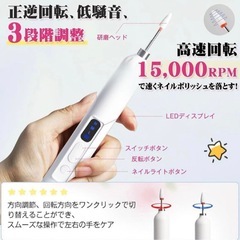 【新品】　ネイルマシン　ネイルライト　USB充電の画像