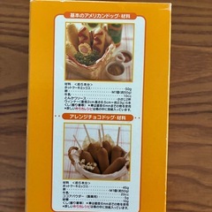 電子レンジで簡単アメリカンドッグメーカー
の画像