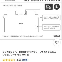 デリカD5 ラバーマット
の画像