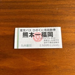 高速バス　チケットの画像