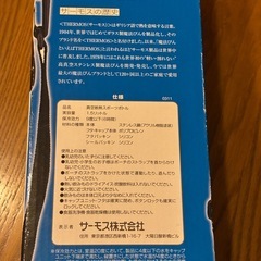THERMOS サーモス 水筒 魔法瓶 1L HYDRATION ボトルカバー付きの画像