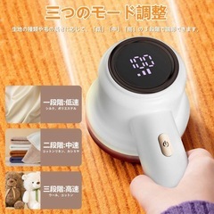 【新品】　毛玉取りの画像