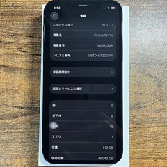 Iphone12pro 512gb バッテリー100%100％の画像