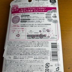 ファンデーション、フェイスパウダーの画像