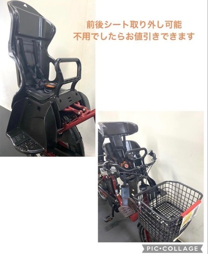 1年保証 新品部品多数　パナソニック　ギュットアニーズ　赤色　電動アシスト自転車 g115