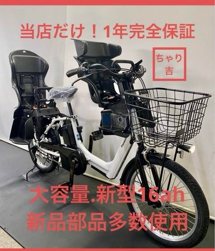 1年保証 送料無料　新型　パナソニック　ギュット　大容量　電動アシスト自転車 g115