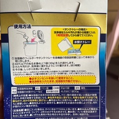 加湿器用除菌の画像