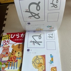 ひらがなノートの画像