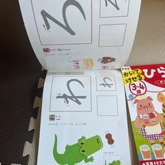 ひらがなノートの画像