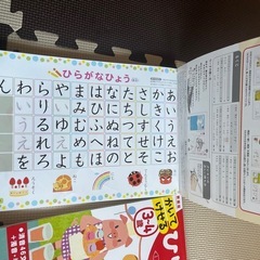 ひらがなノートの画像