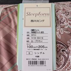 【未使用】西川リビング敷き布団　シングルの画像