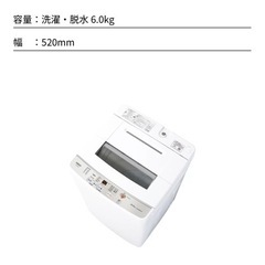 全自動洗濯機 AQW-S60J （容量：洗濯・脱水 6.0kg）の画像