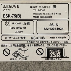 1点につき早い者勝ちテーブル付きコタツの画像