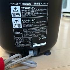 銘柄純白づき精米機　RCI-A5の画像
