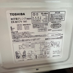 Toshiba 2023年製 電子レンジ ER-M17Yの画像