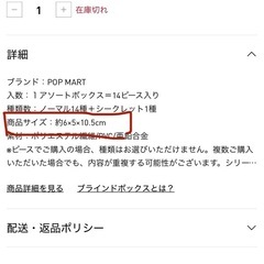 ポップマート　ラブブの画像