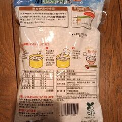 胚芽押麦　1kgの画像
