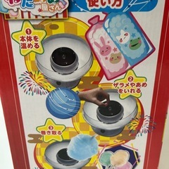 わたあめ屋さん　　綿菓子　機械の画像