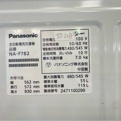 大阪送料無料★3か月保障付き★洗濯機★パナソニック★7kg★2024年★NA-F7B2★SS-208の画像