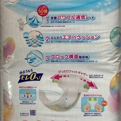 赤ちゃんおむつ　メリーズの画像