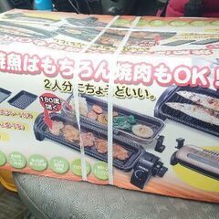 [✨新品✨未使用✨未開封品✨]万能ロースター　焼魚はもちろん焼肉もOK　新社会人、新婚におすすめ 【✨下記商品説明あり✨】の画像