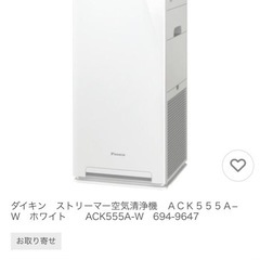 ダイキン　空気清浄機　2025年モデルの画像