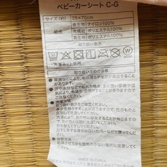 ニトリ　接触冷感　ベビーカーシートの画像