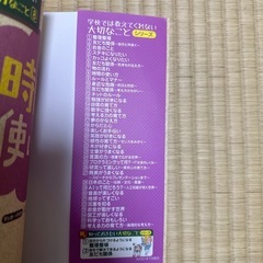 時間の使い方の画像