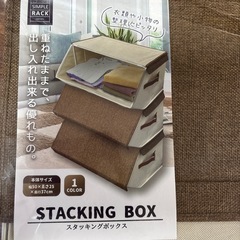 収納ボックスの画像