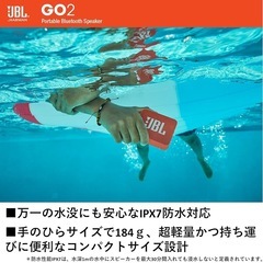 【10/28迄】美品 JBL GO2 防水ポータブルスピーカーの画像