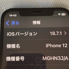 iPhone12の画像