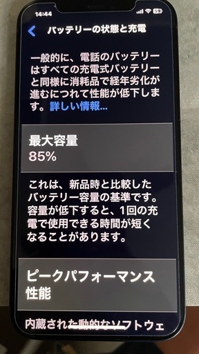 iPhone12