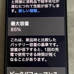 iPhone12の画像