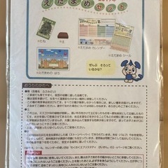 Z-KAI 付録　えだまめ栽培セット　えだまめの種の画像