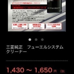 ② 処分価格❗️最安値‼️【新品 未開封】ワコーズ フューエルワン コスモ デポジットクリーナー 三菱モータース 純正 ★高濃度PEA配合★ 高品質ガソリン添加剤 ❺本セットの画像