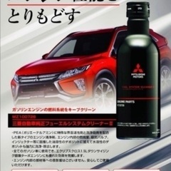 ② 処分価格❗️最安値‼️【新品 未開封】ワコーズ フューエルワン コスモ デポジットクリーナー 三菱モータース 純正 ★高濃度PEA配合★ 高品質ガソリン添加剤 ❺本セットの画像