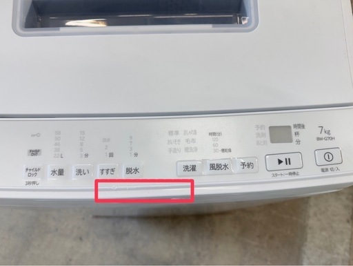 大阪送料無料☆3か月保障付き☆洗濯機☆日立☆7kg☆2020年☆NW-Z7OE7
