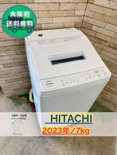 大阪送料無料★3か月保障付き★洗濯機★日立★7kg★2023年★BW-G70H★SS-206