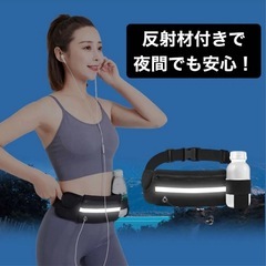 反射素材で夜道も安心★ランニングポーチ、ウエストポーチ、ボトルポーチの画像