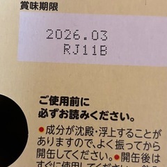 ！！42本！明治ほほえみらくらくミルク缶200ml 42本セットの画像