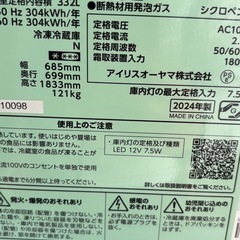 🔥🔥2024年アイリスオーヤマ 🔥🔥大型冷蔵庫 503
L スリム 冷凍庫 IRGN-50A-W/IRS配達無料🚚💦の画像