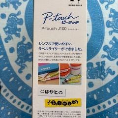 ブラザー　ステイプラーの画像